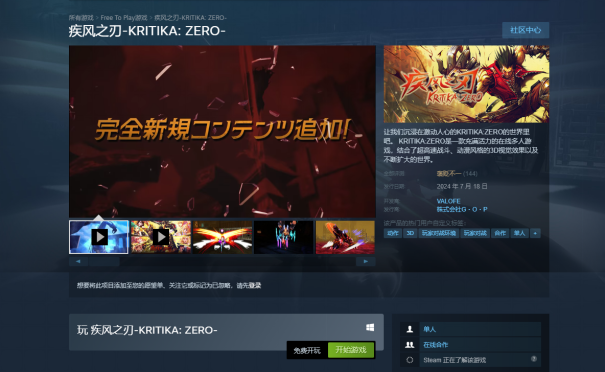 Proxy Blade Zero PC版 v1.0.0