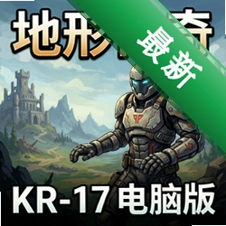 ���δ���:KR-17 pc��v1.02 ���԰�
