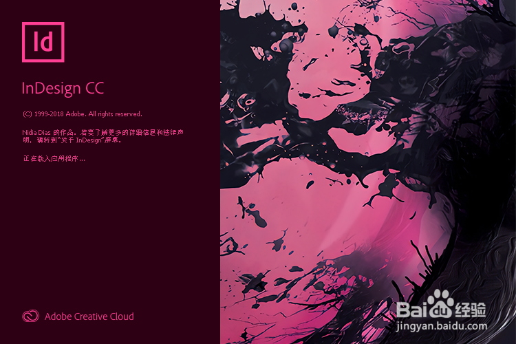 Adobe InDesign CC 2019 安装教程