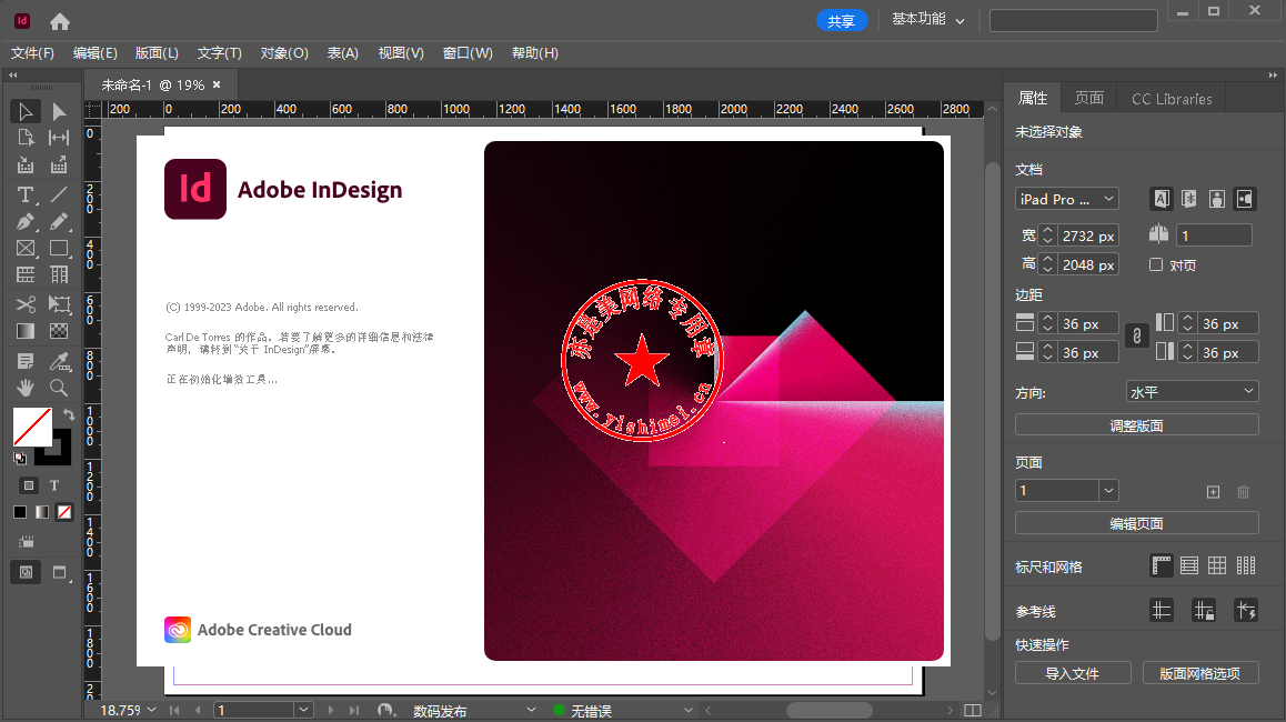 Adobe InDesign 2023功能介绍
