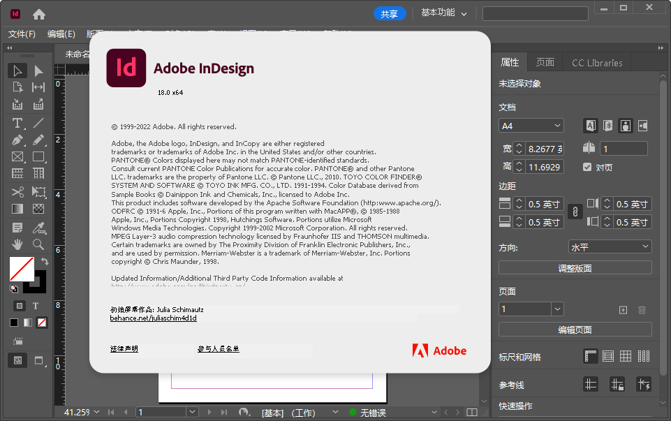Adobe InDesign 2023最新版本