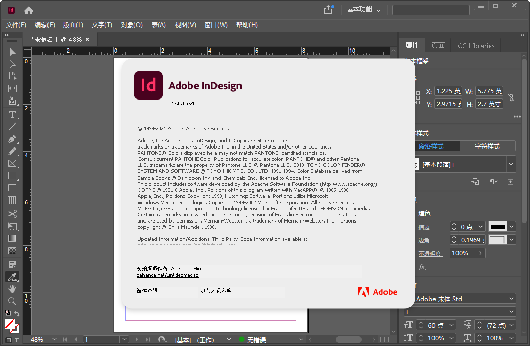 Adobe InDesign 2022中文破解版 功能亮点
