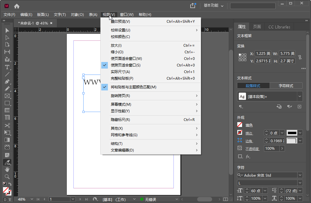 Adobe InDesign 2022中文破解版 启动报错