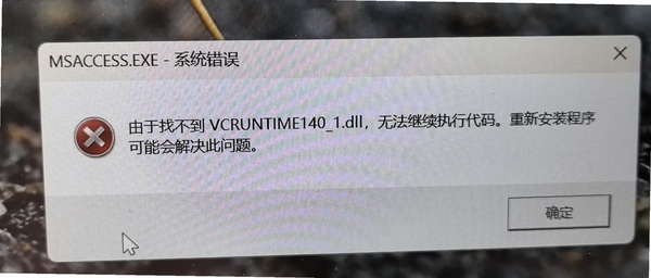 AR-K 报错修复 DLL