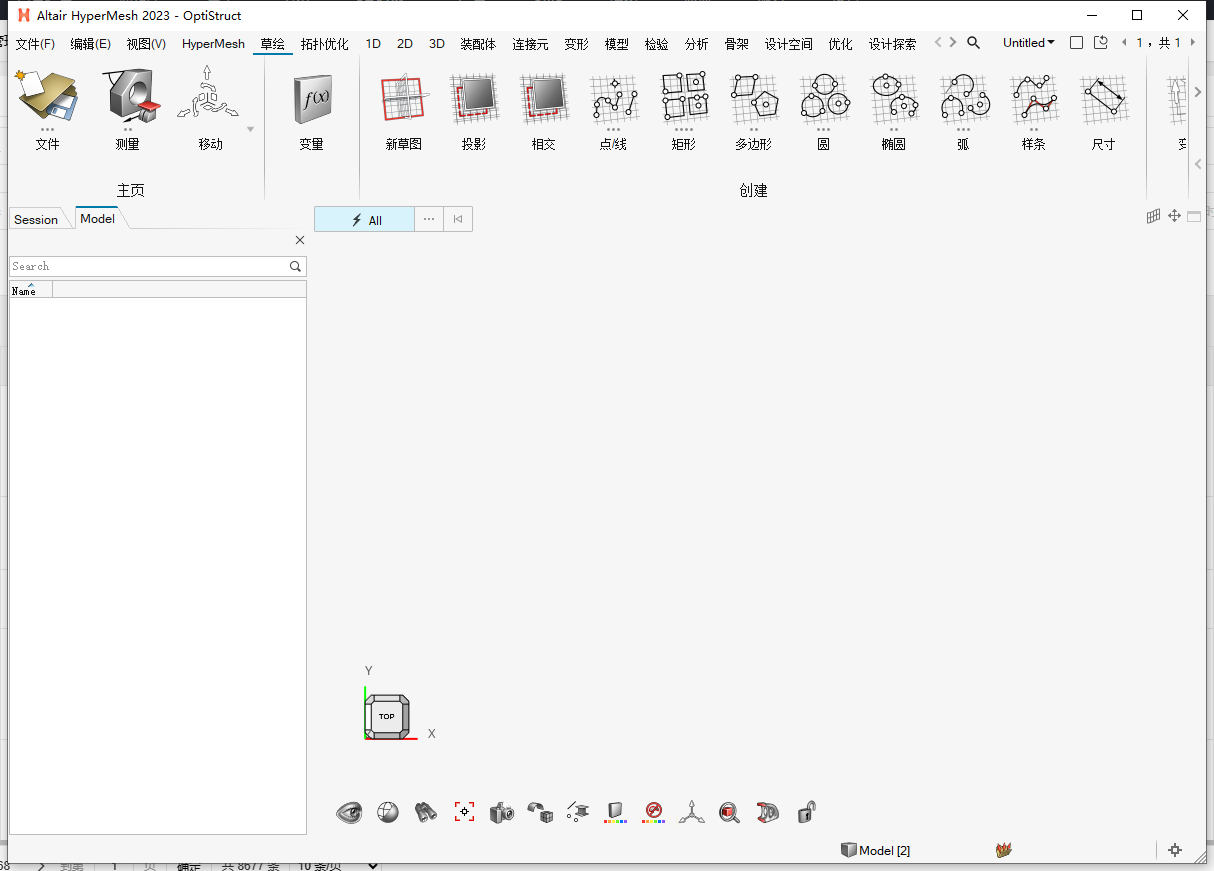 Altair HWDesktop 2026最新版本 版本更新
