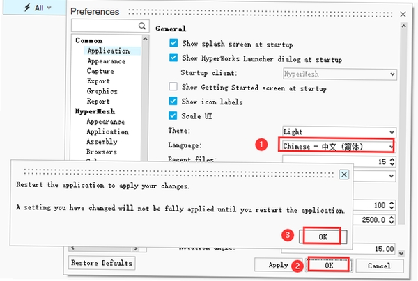 Altair HWDesktop 2026最新版本 pc版运行截图