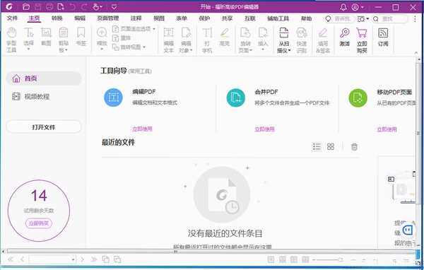 ���PDF�༭��12.1������Ѱ� pc�����н�ͼ