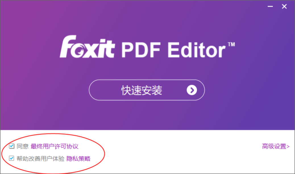 福昕高级PDF编辑器2023免费版 系统要求
