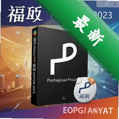 福昕高级PDF编辑器2023免费版图标
