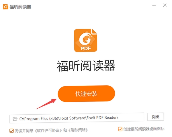福昕高级PDF编辑器2023免费版运行截图
