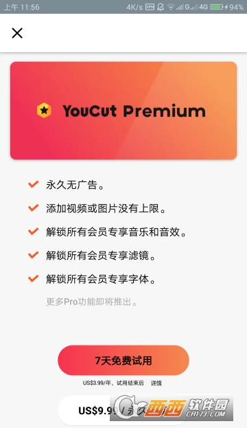 YouCut解锁Pro破解版