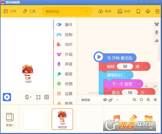 源码编辑器