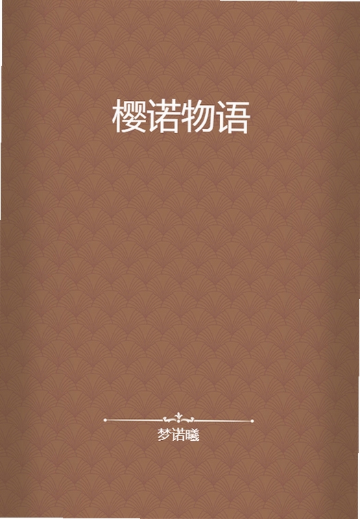 诺物语国际服虫虫内置免费加速器运行截图