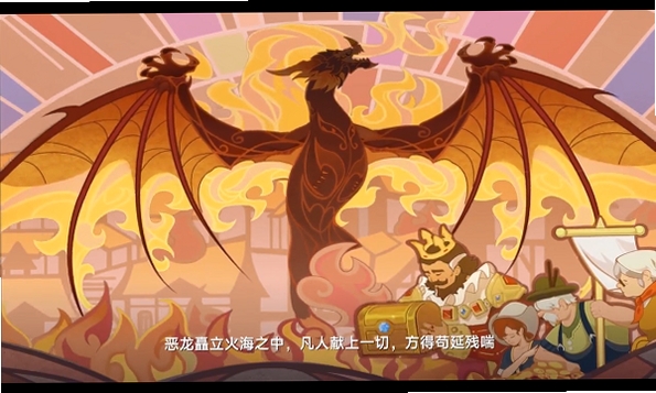 猎龙者之歌运行截图