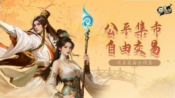 猎魔远征运行截图