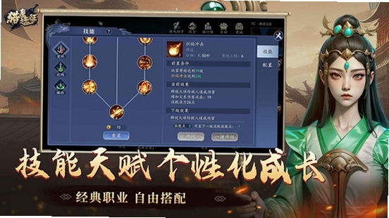 猎魔远征运行截图