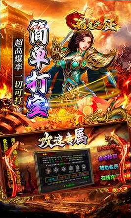 猎魔远征运行截图