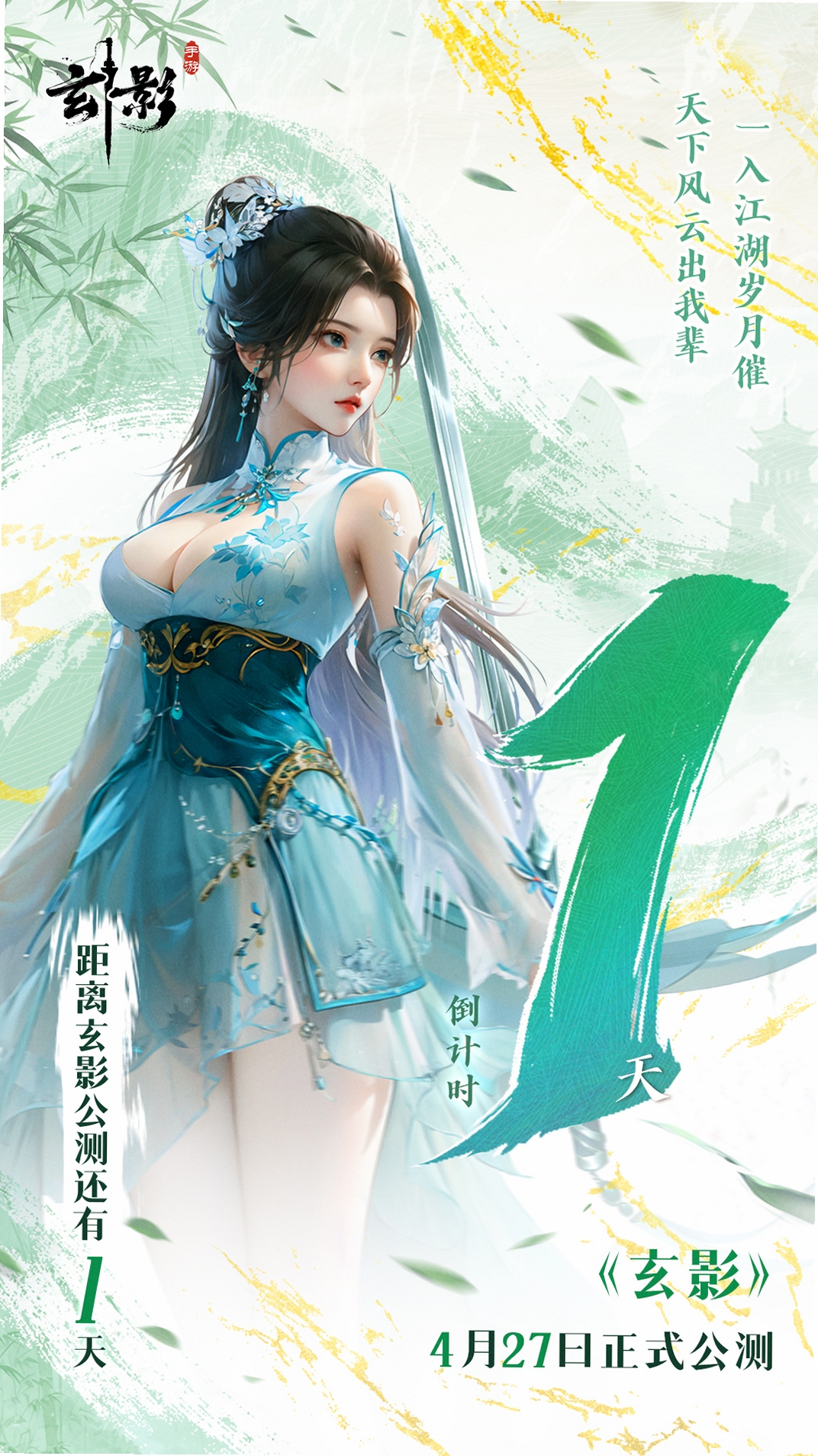 玄影运行截图