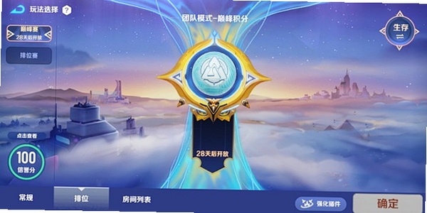 巅峰激战运行截图