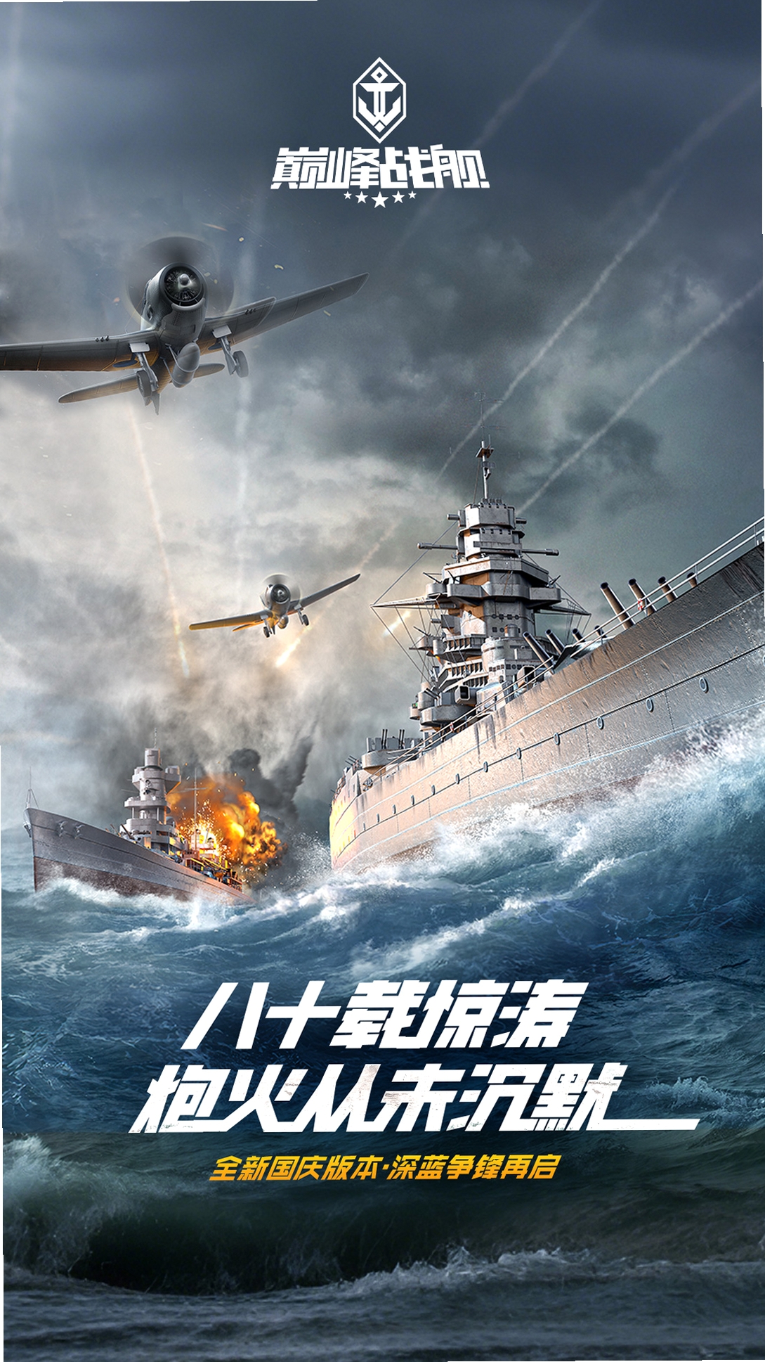 巅峰激战运行截图