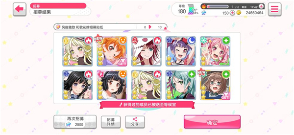 hololive梦想协奏曲日服安装教程 截图