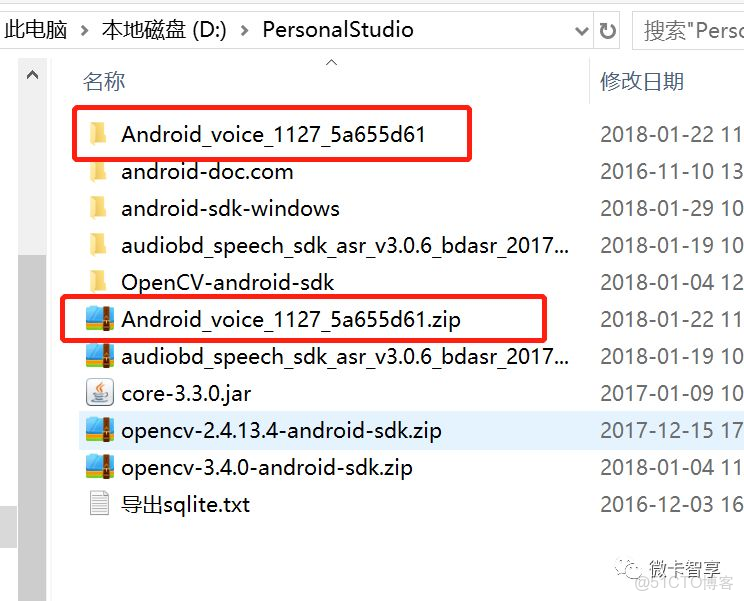 安卓语音软件常用依赖库