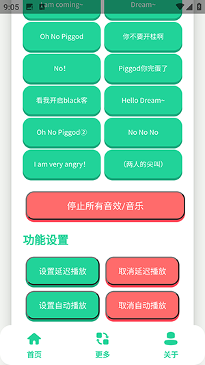 搞笑dream语音盒使用技巧图解