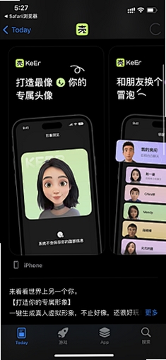 搞笑dream语音盒运行截图