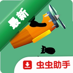 火柴人战机轰炸 The Planes Bomber2.2.3 休闲射击