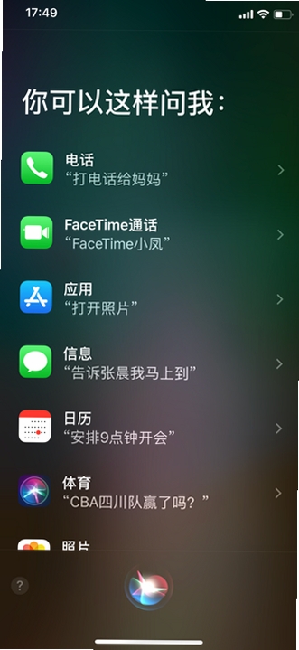 良子语音盒运行截图