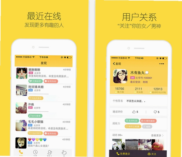 沙哥语音盒运行截图