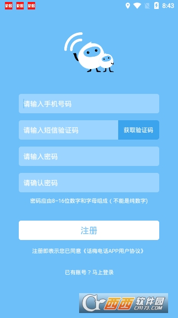 ��÷�绰