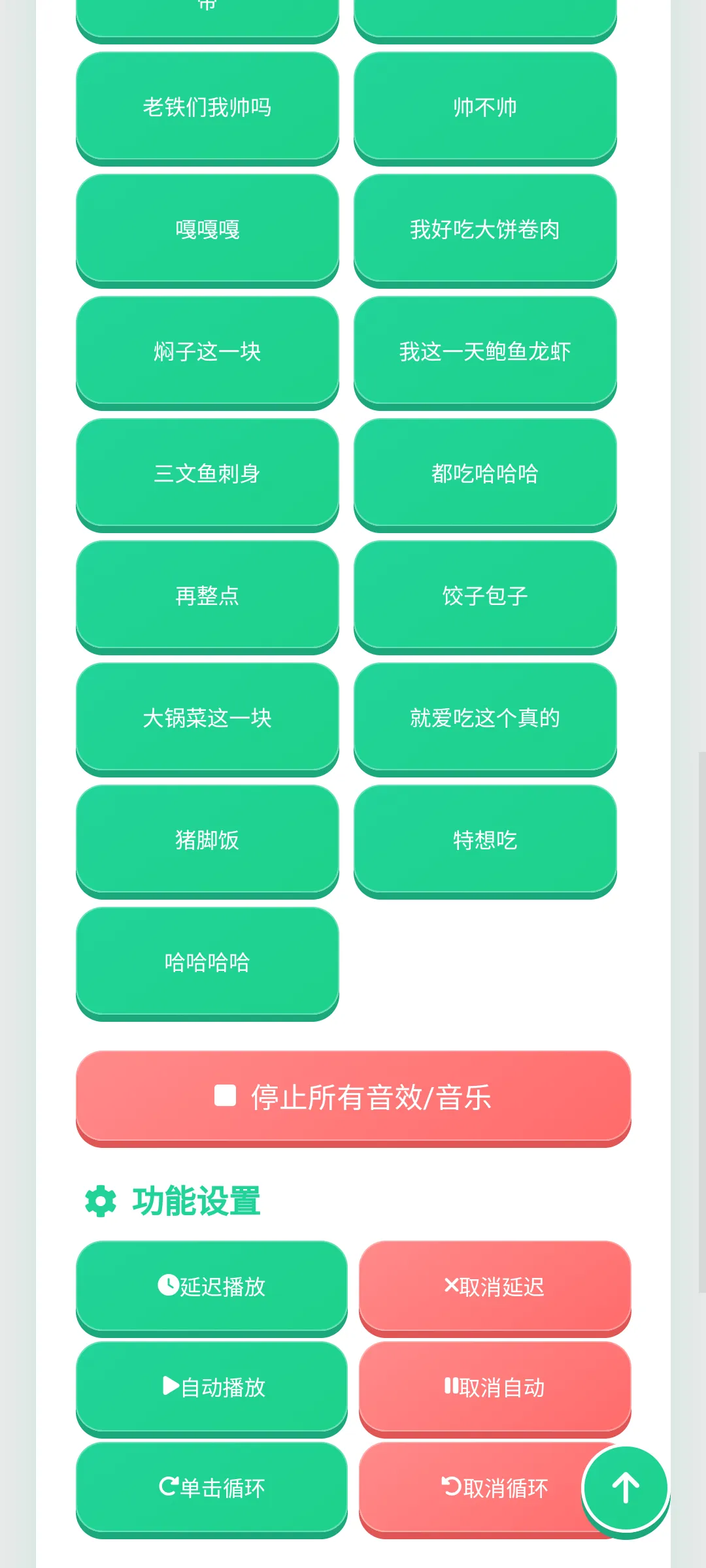 良子语音盒录制教程