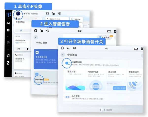 良子语音盒运行截图