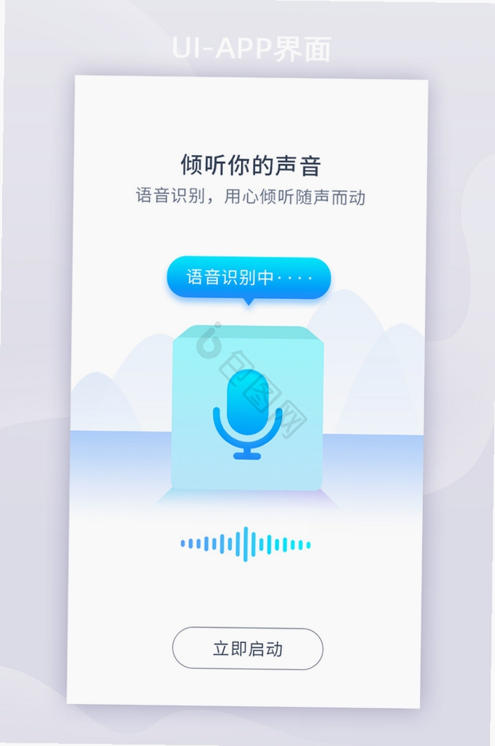 蛊真人语音盒运行截图