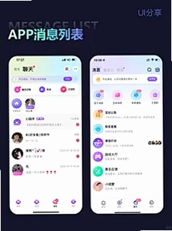 蛊真人语音盒运行截图