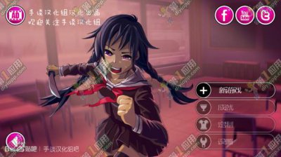 注视着你病娇模拟器结局攻略