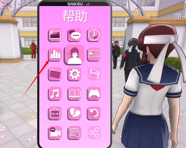 注视着你病娇模拟器(Eyes On You)运行截图