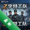 Z���ع��� pc�����İ�ͼ��