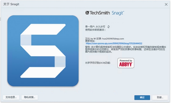 TechSmith软件2023永久激活版 pc版运行截图