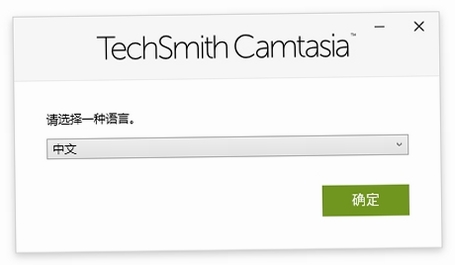 TechSmith录制软件2025中文激活版 pc版运行截图