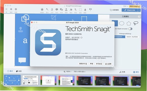 TechSmith录制视频软件2024中文最新版 pc版运行截图