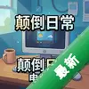 �ߵ��ճ� pc�����İ�ͼ��