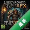 ���³��ػ���FX pc�����İ�ͼ��