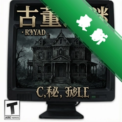 �Ŷ�֮��:�����º�լ������ pc�����İ�v1.0.0 PC��