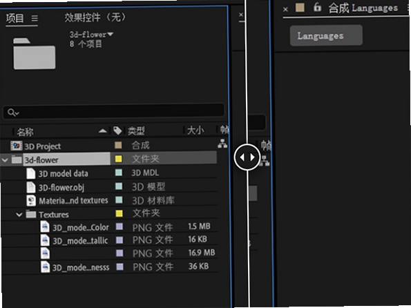 Adobe After Effects 2025破解中文版 pc版运行截图