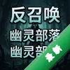 ���ٻ�:���鲿�� pc��ͼ��
