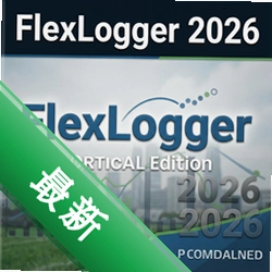 FlexLogger 2026�ٷ���ʽ�� pc��2026.1.0��ʽ��