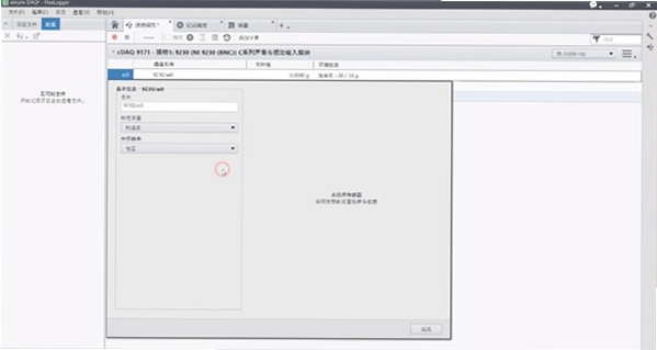 FlexLogger 2026官方正式版 pc版运行截图