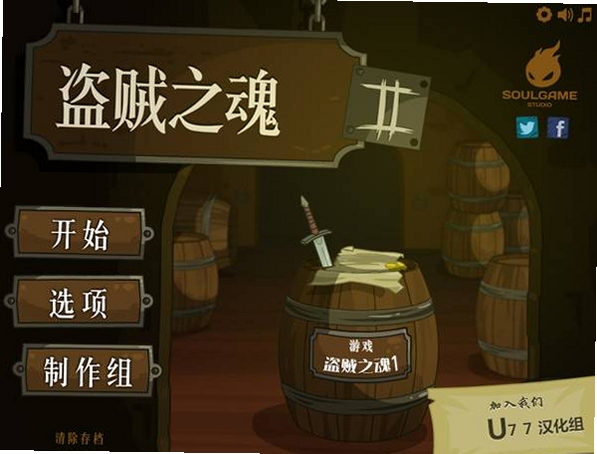 盗贼之魂 运行报错